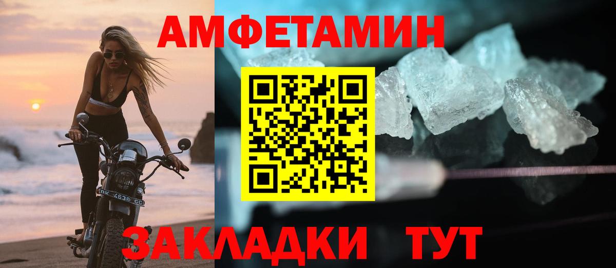 Верхний Уфалей  АМФ 97%  АМФЕТАМИН  Вход с VPN  АМФ 