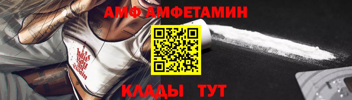 АМФ Розовый Верхний Уфалей