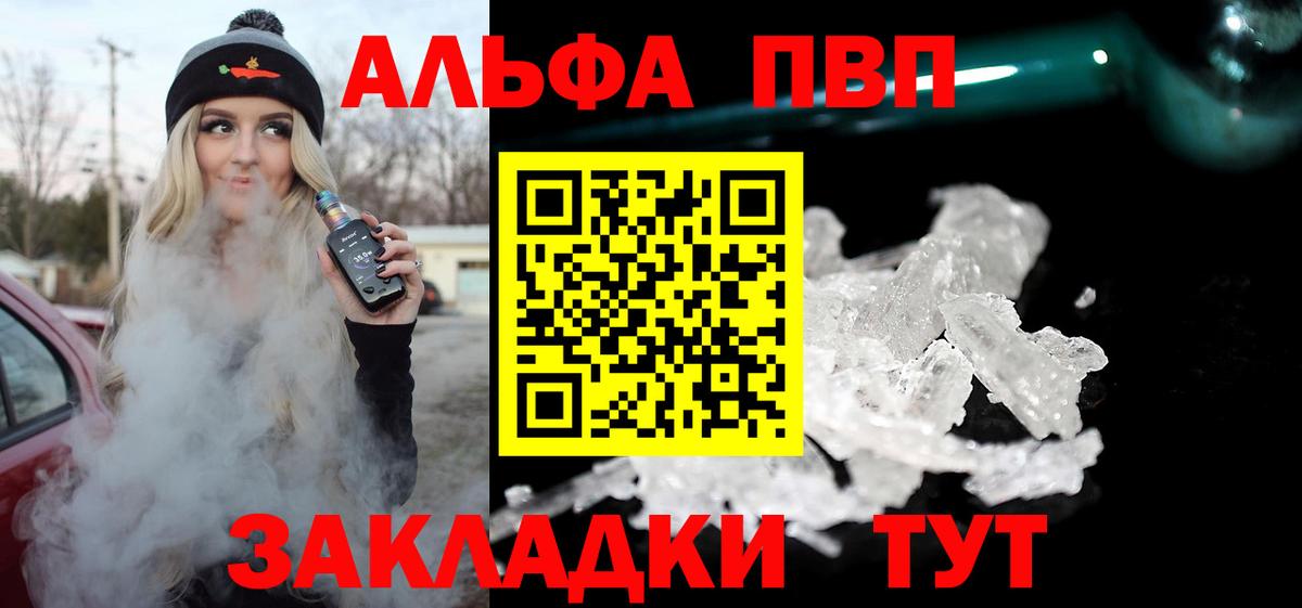 Alpha-PVP крисы CK Верхний Уфалей