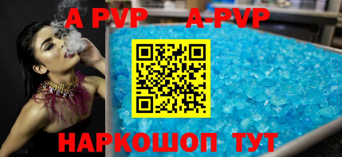 цены   A PVP мука  Альфа ПВП Crystall  Вход с VPN  A-PVP СК КРИС  Верхний Уфалей 