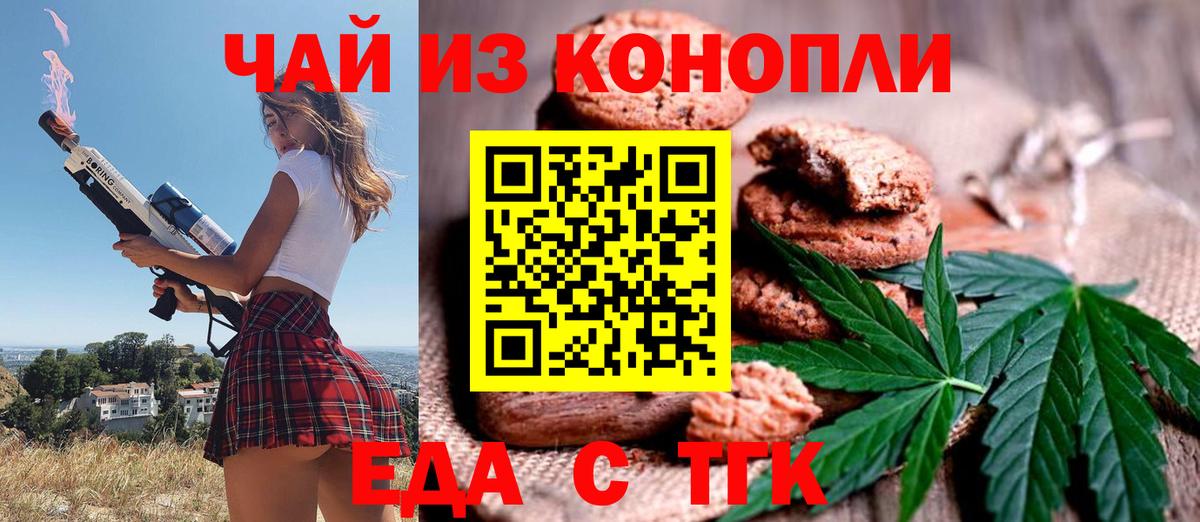 Canna-Cookies конопля  Верхний Уфалей 