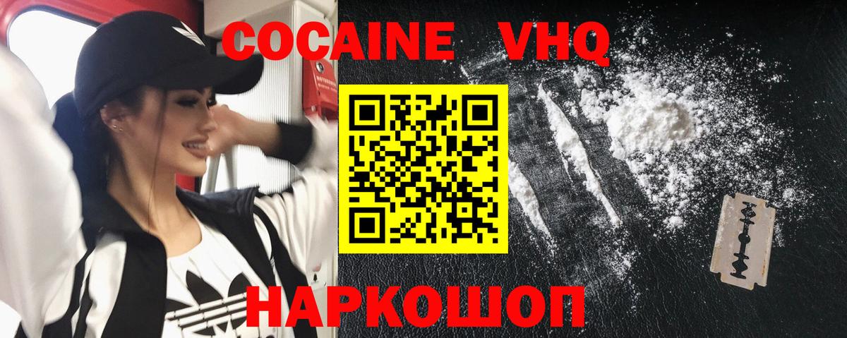 Cocaine 99% Верхний Уфалей
