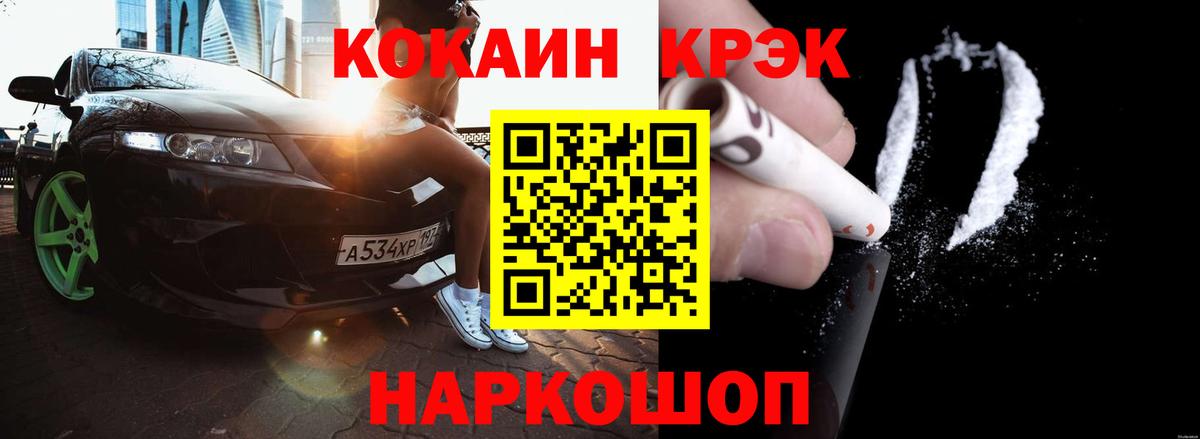  Cocaine Верхний Уфалей