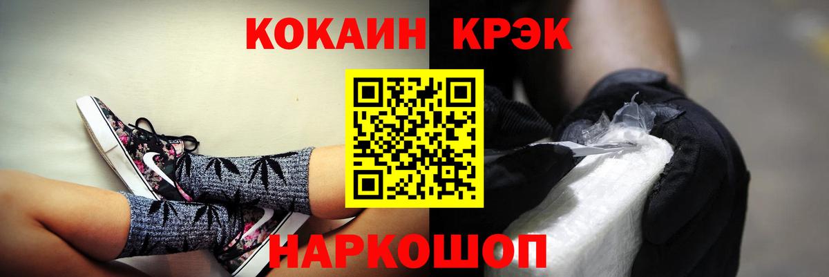 COCAIN VHQ Верхний Уфалей