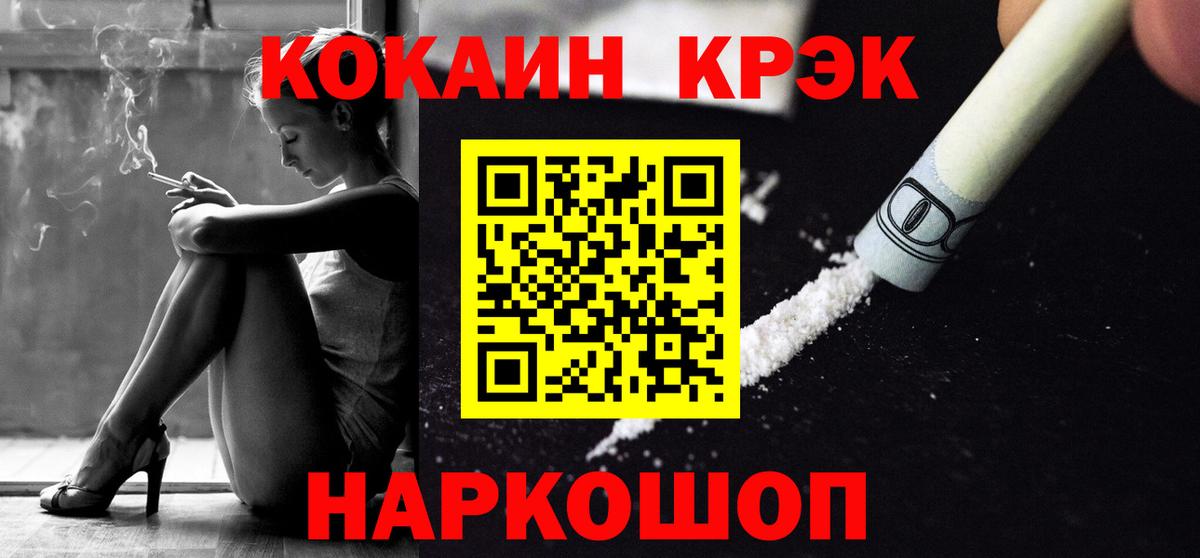 COCAIN Fish Scale  Вход с VPN  Cocaine Колумбийский  Кокаин  Верхний Уфалей 