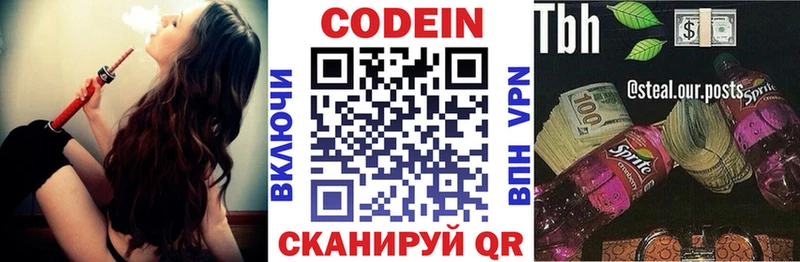 Кодеин Purple Drank  kraken вход  Верхний Уфалей 