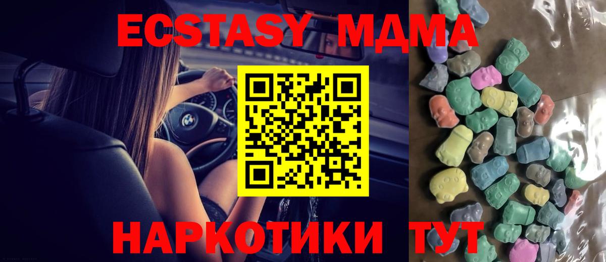 Ecstasy диски  ЭКСТАЗИ круглые  Верхний Уфалей  Экстази  KRAKEN онион  Вход с VPN 