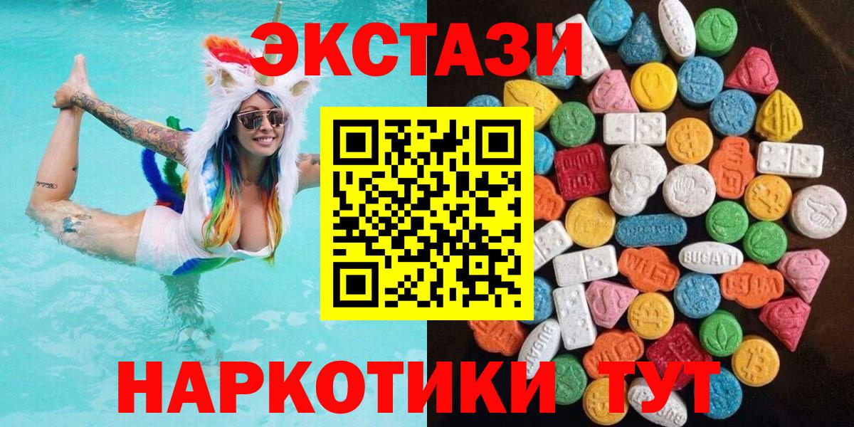 Ecstasy круглые  Ecstasy  Верхний Уфалей 