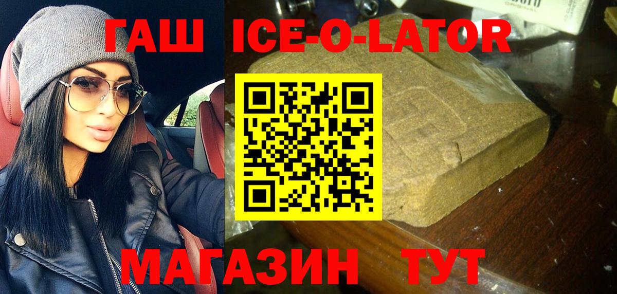 ГАШИШ Premium  Вход с VPN  ГАШ AMNESIA HAZE  наркота  Верхний Уфалей 