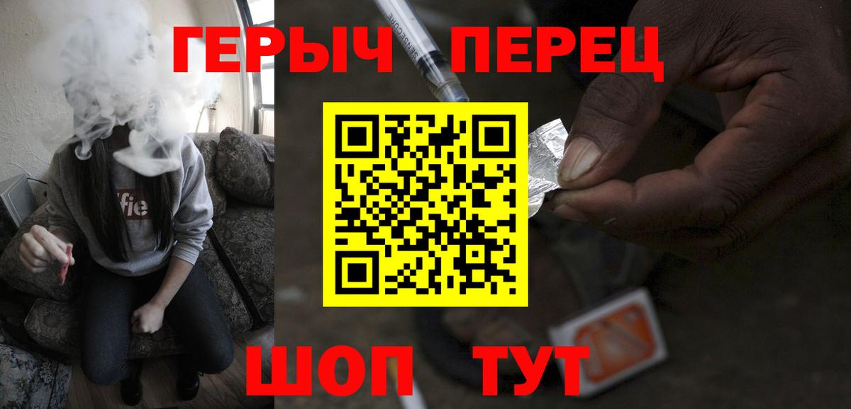 Героин герыч  Вход с VPN  Верхний Уфалей 