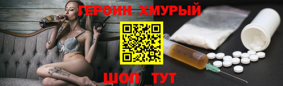 ГЕРОИН афганец  Верхний Уфалей 