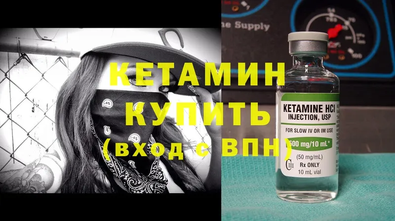 Кетамин VHQ  где купить   Верхний Уфалей 