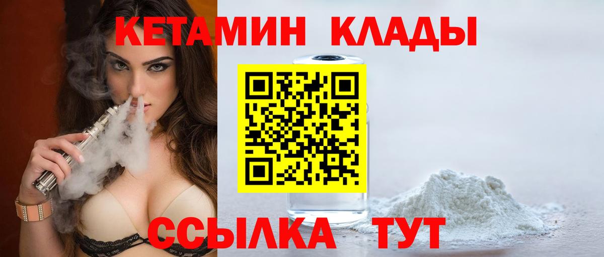 КЕТАМИН ketamine  Верхний Уфалей 