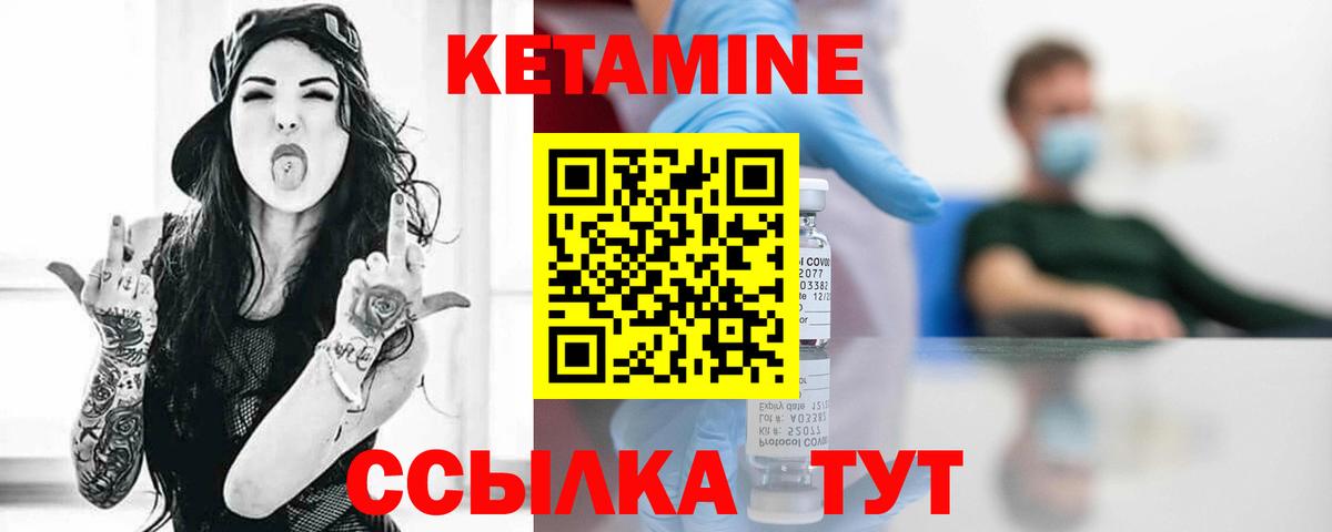 Верхний Уфалей  Кетамин ketamine  Вход с VPN  КЕТАМИН ketamine 
