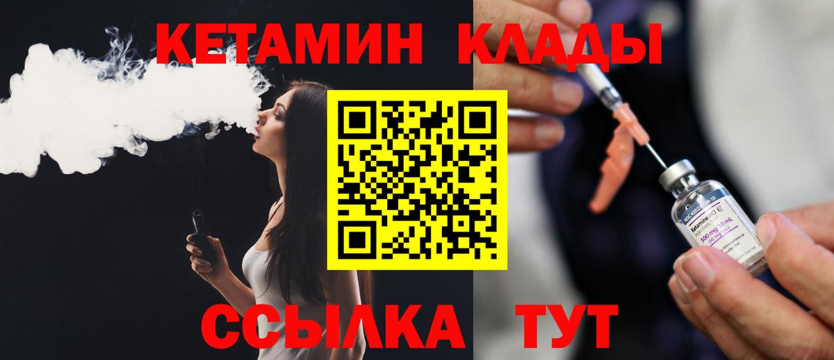Кетамин VHQ Верхний Уфалей