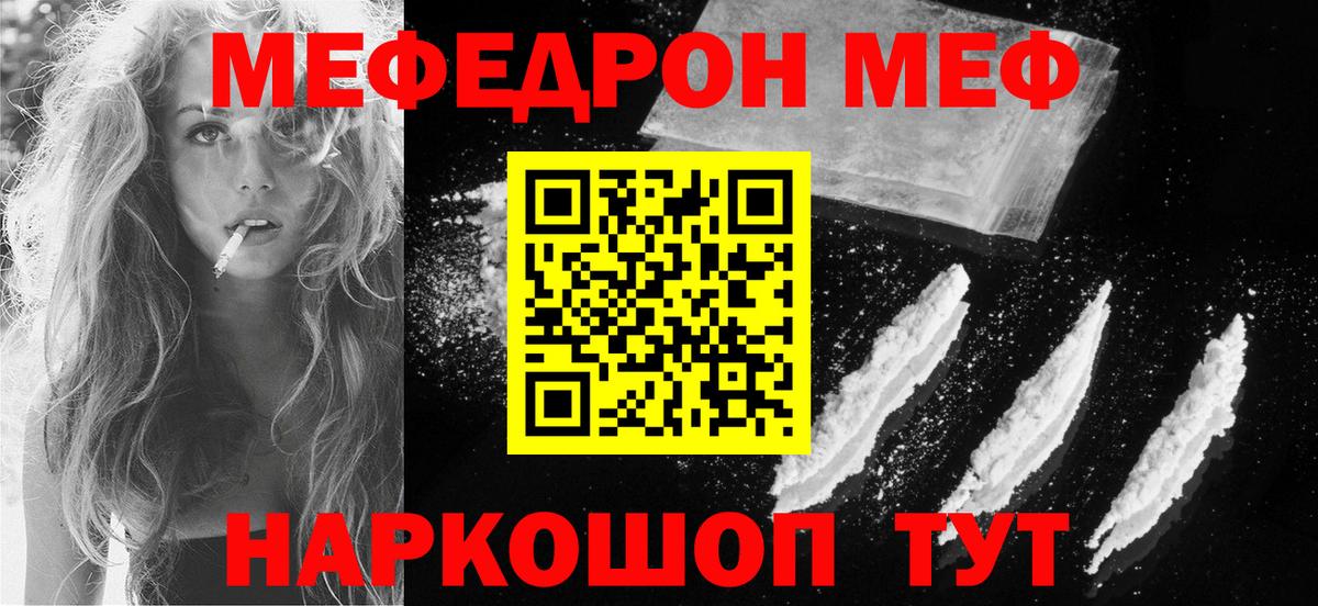МЯУ-МЯУ кристаллы  МЯУ-МЯУ  blacksprut ССЫЛКА  МЯУ-МЯУ mephedrone  Верхний Уфалей 