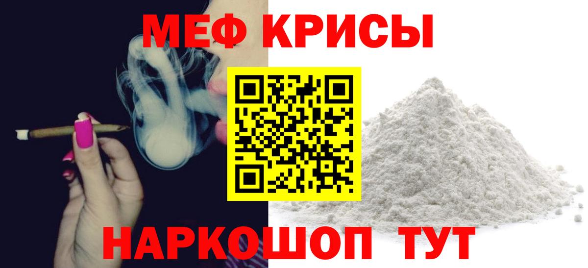 Верхний Уфалей  МЕФ VHQ  Вход с VPN  Меф  Мефедрон  МЕФ кристаллы 
