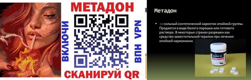 как найти закладки  Верхний Уфалей  Метадон мёд 