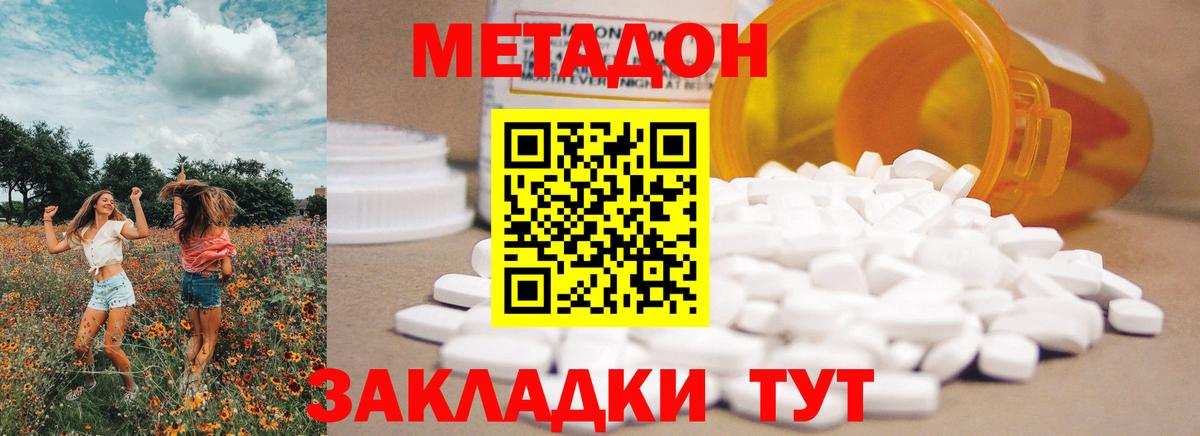 Верхний Уфалей  МЕТАДОН мёд  Вход с VPN 