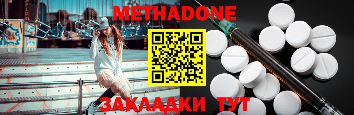 omg рабочий сайт  Верхний Уфалей  Метадон methadone  Метадон methadone 
