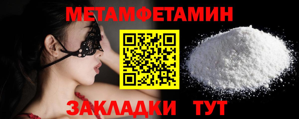Метамфетамин кристалл  Метамфетамин кристалл  Верхний Уфалей  Вход с VPN 