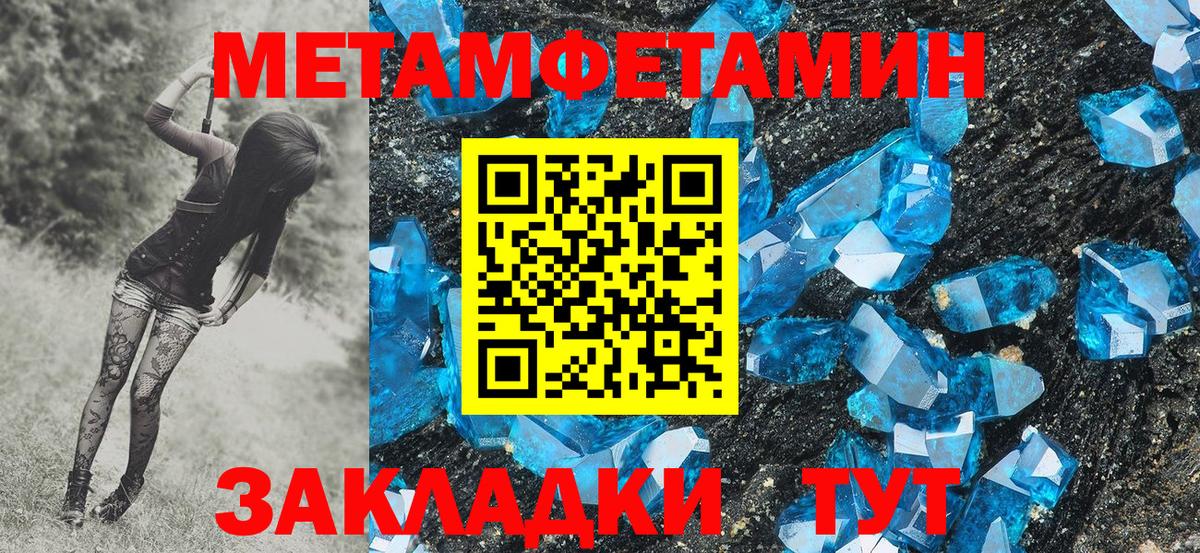 МЕТАМФЕТАМИН Methamphetamine  МЕТАМФЕТАМИН Methamphetamine  Верхний Уфалей 
