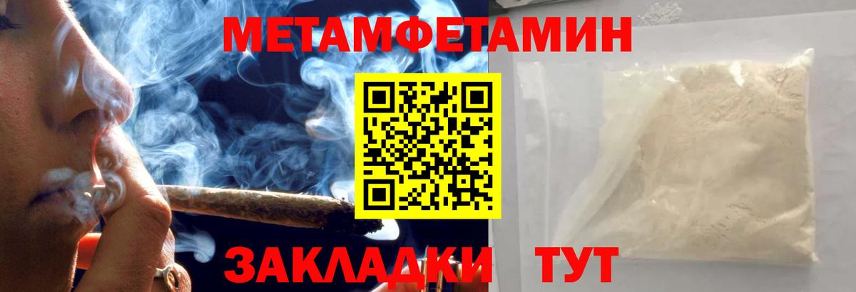 Метамфетамин Декстрометамфетамин 99.9% Верхний Уфалей