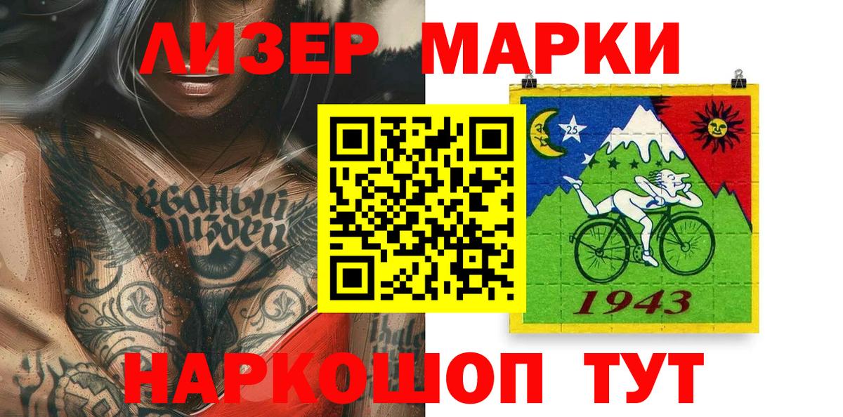Наркотические марки 1,5мг Верхний Уфалей