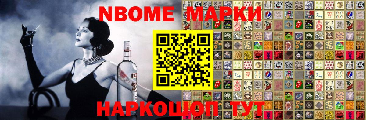 Марки 25I-NBOMe 1,8мг  Марки 25I-NBOMe  Верхний Уфалей  Вход с VPN  Марки 25I-NBOMe 1,8мг 