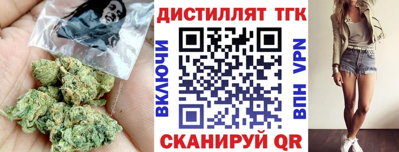darknet формула  Верхний Уфалей  Дистиллят ТГК вейп 
