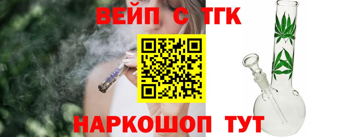 ТГК Wax  Дистиллят ТГК жижа  Верхний Уфалей 