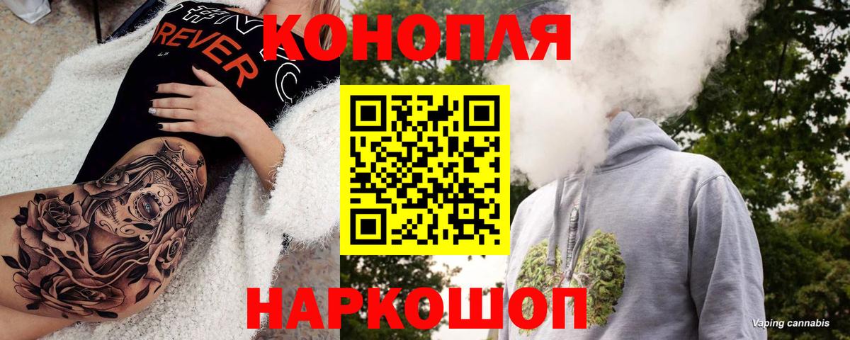 МАРИХУАНА конопля Верхний Уфалей
