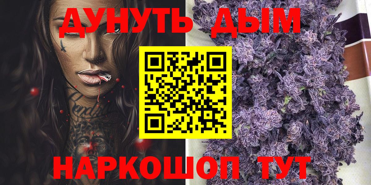МАРИХУАНА  ГАШ  Вход с VPN  Alpha-PVP СК   АМФ   Верхний Уфалей  МЕФ   КОКАИН 