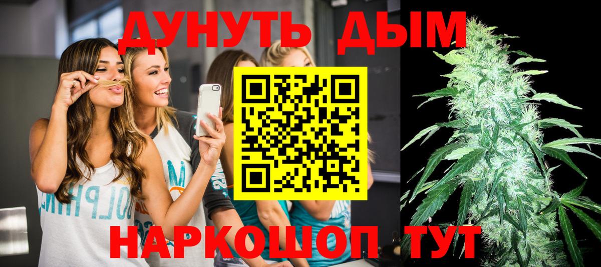 Бошки марихуана Ganja  Бошки марихуана план  Шишки марихуана AK-47  Бошки марихуана VHQ  Вход с VPN  Верхний Уфалей 